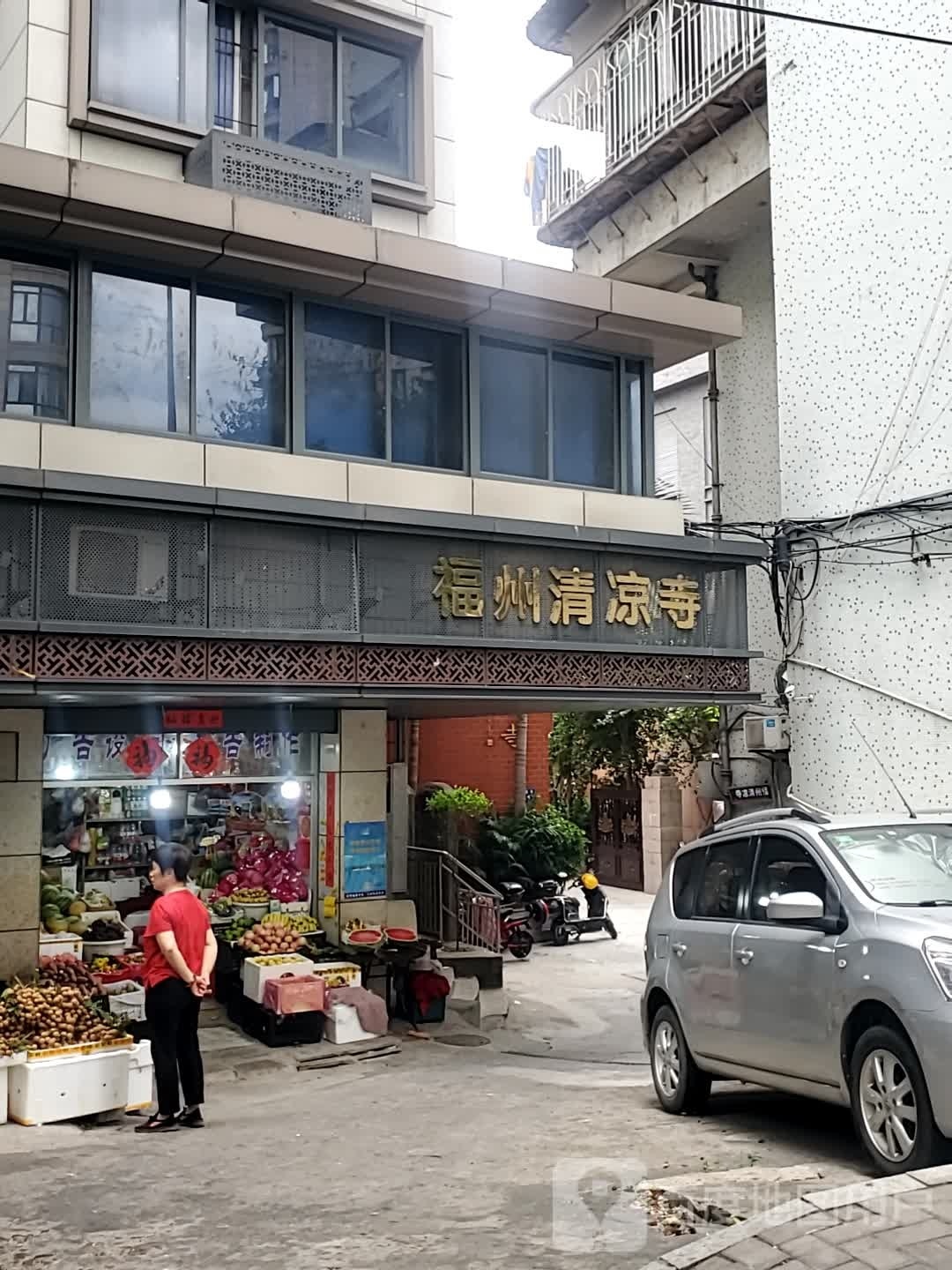福州市清凉山