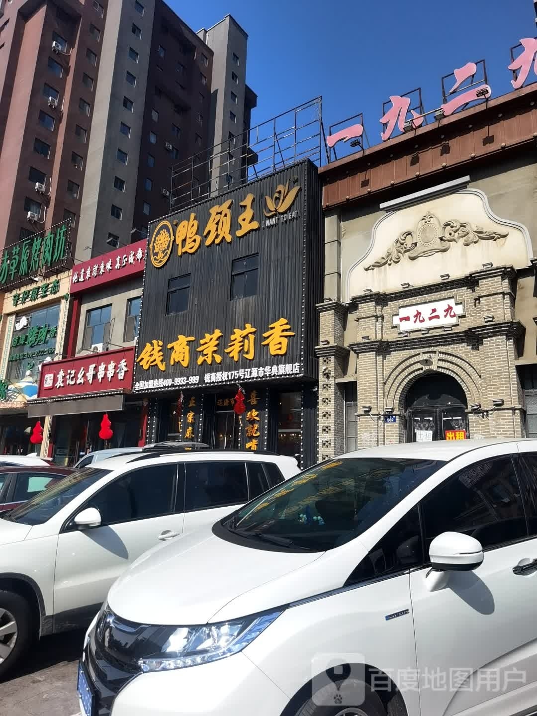 虾活过(隆基新城小区店)