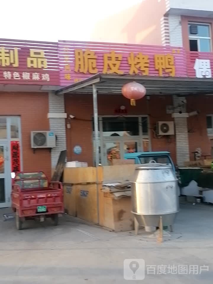 脆皮猪鸭