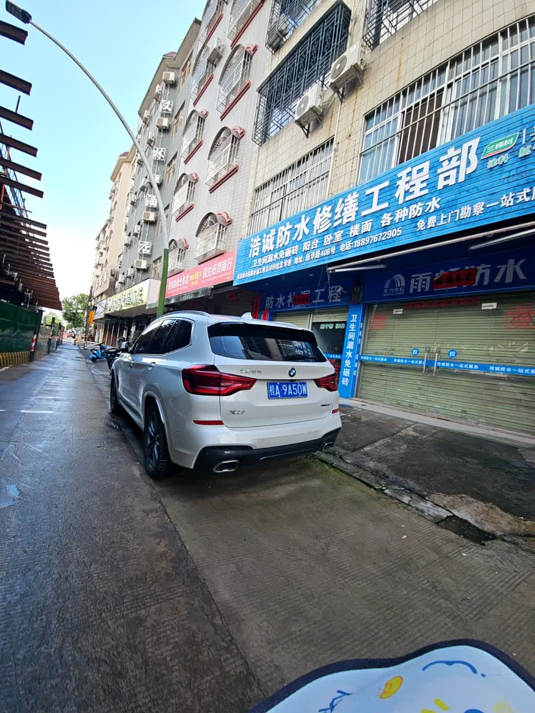 浩诚防水修缮工程部