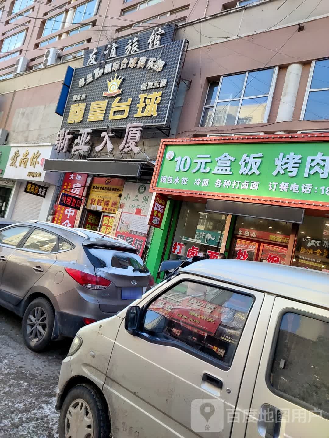 优尼旅馆(正阳大街店)