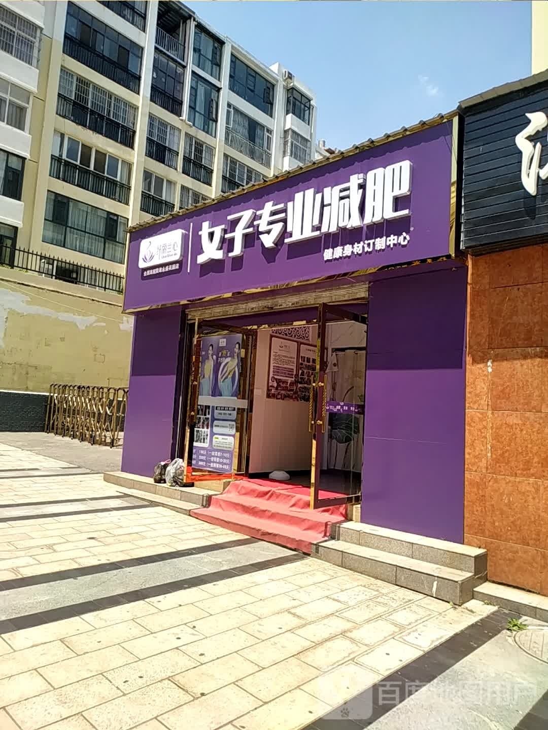 纤丽兰心女子纤妮专肥(楚雄永盛花园店)