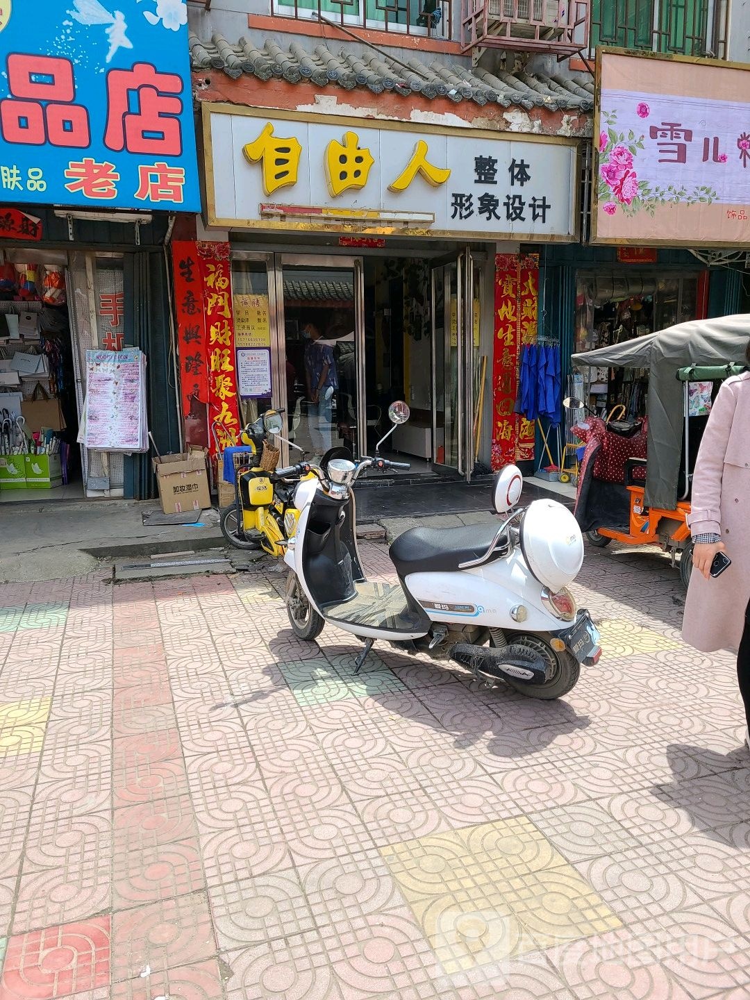 自由人整体形象设计(世纪广场店)