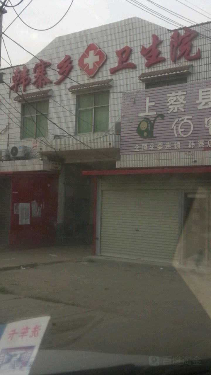 驻马店市上蔡县和谐路(韩寨乡初中东南侧约100米)