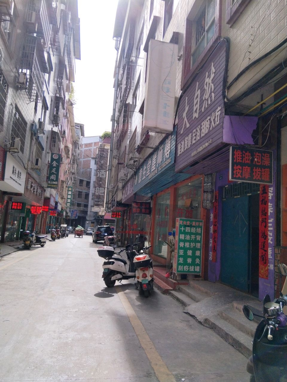 大自然推油按摩