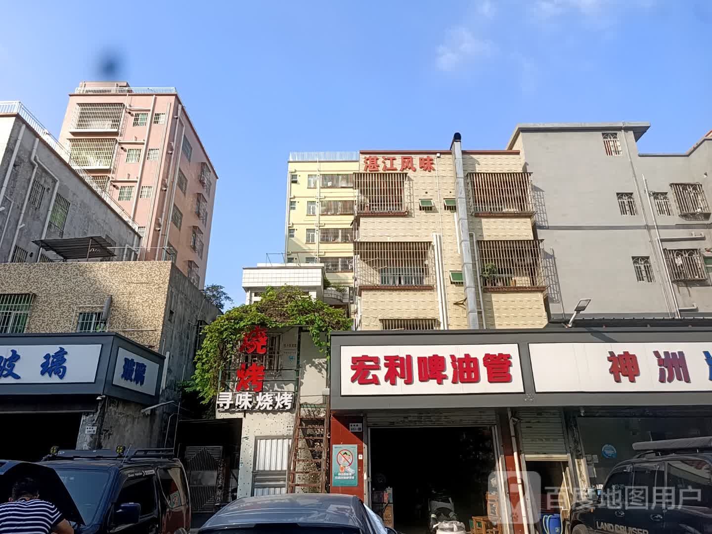 寻味烧烤