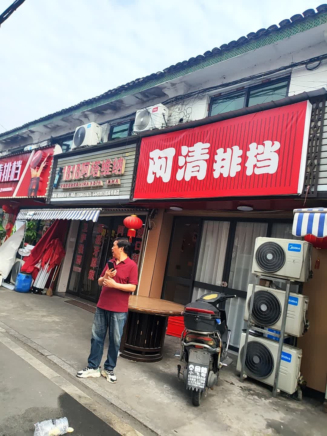 阿清大排档(河滨公寓店)环境