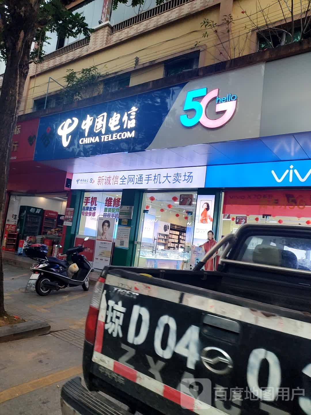 中国电信(国兴大道营业厅)