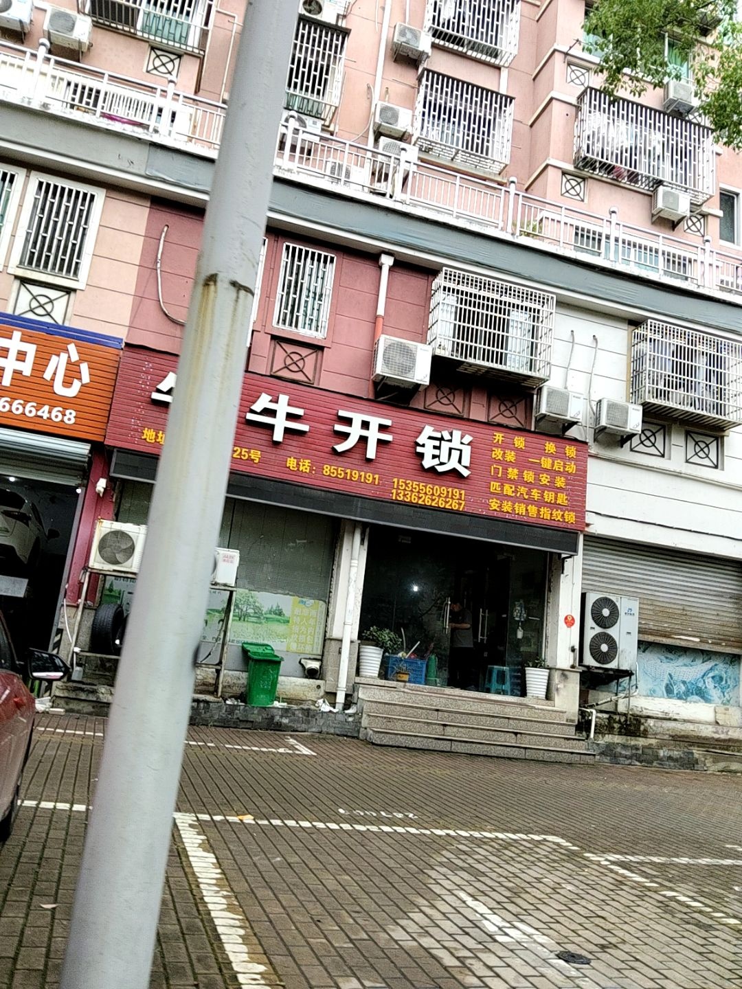 牛牛开锁