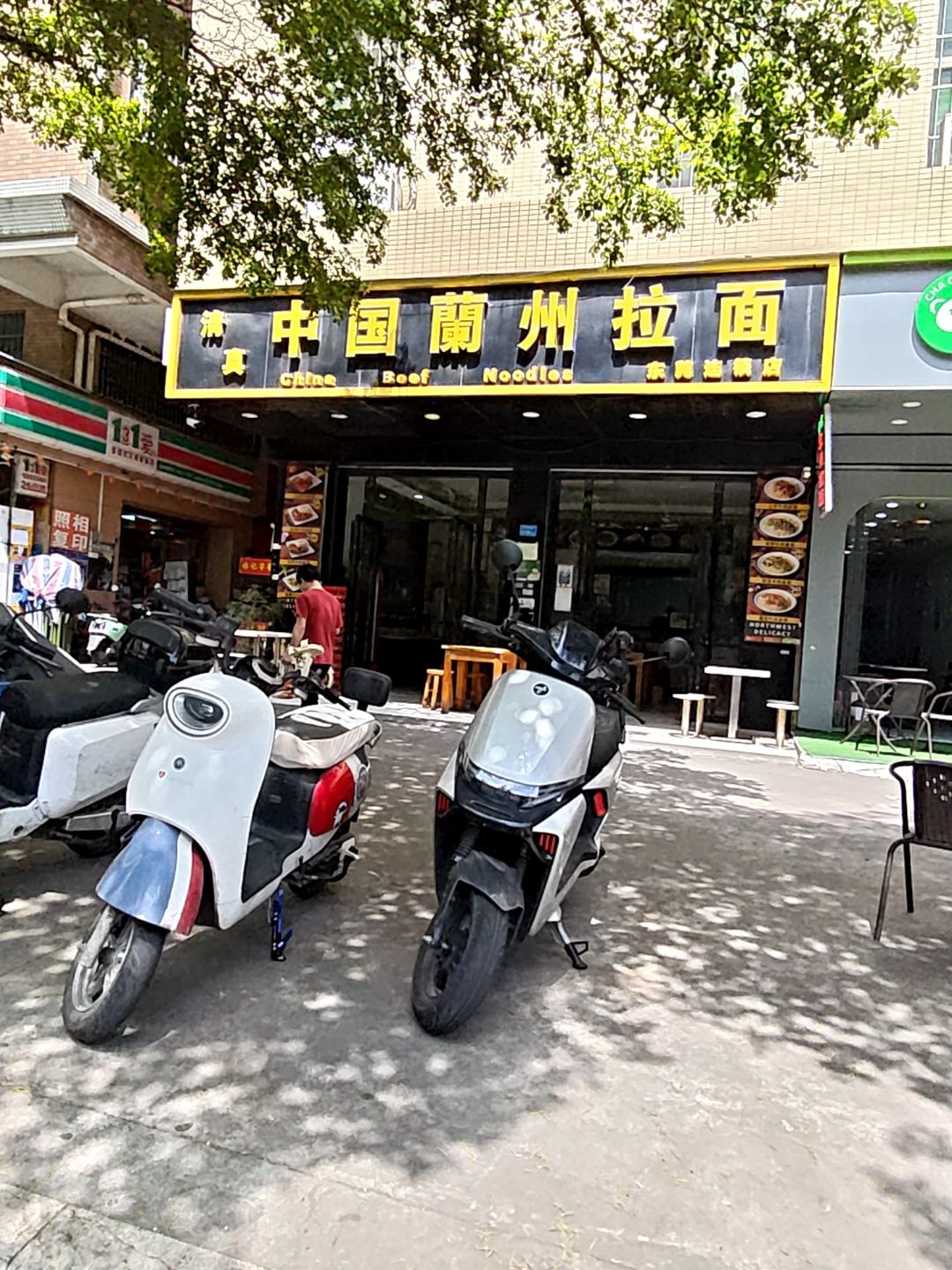 清真中国兰州拉面(华泓大厦店)