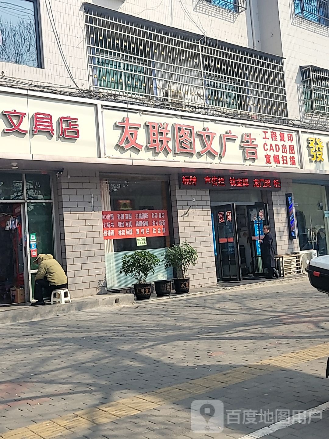 登封市晨光文具(滨河路店)