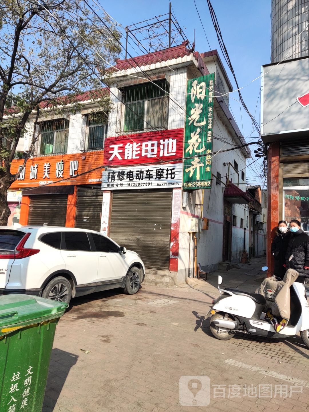 新野县丽减美瘦吧(新野健康路店)