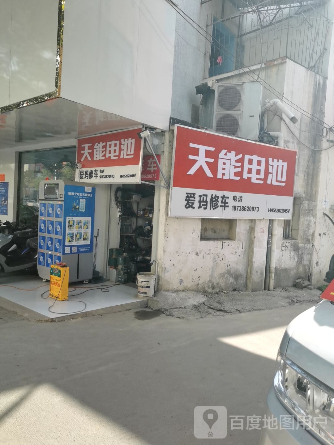 固始县爱玛电动车(红苏大道店)