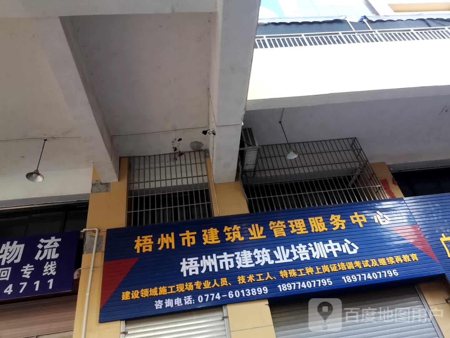 梧州市建筑业管理服务中心