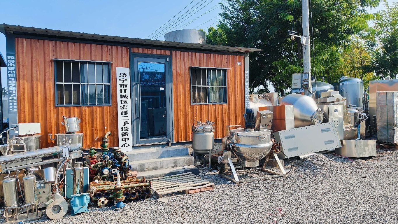 济宁市任城区宏禄二手设备中心