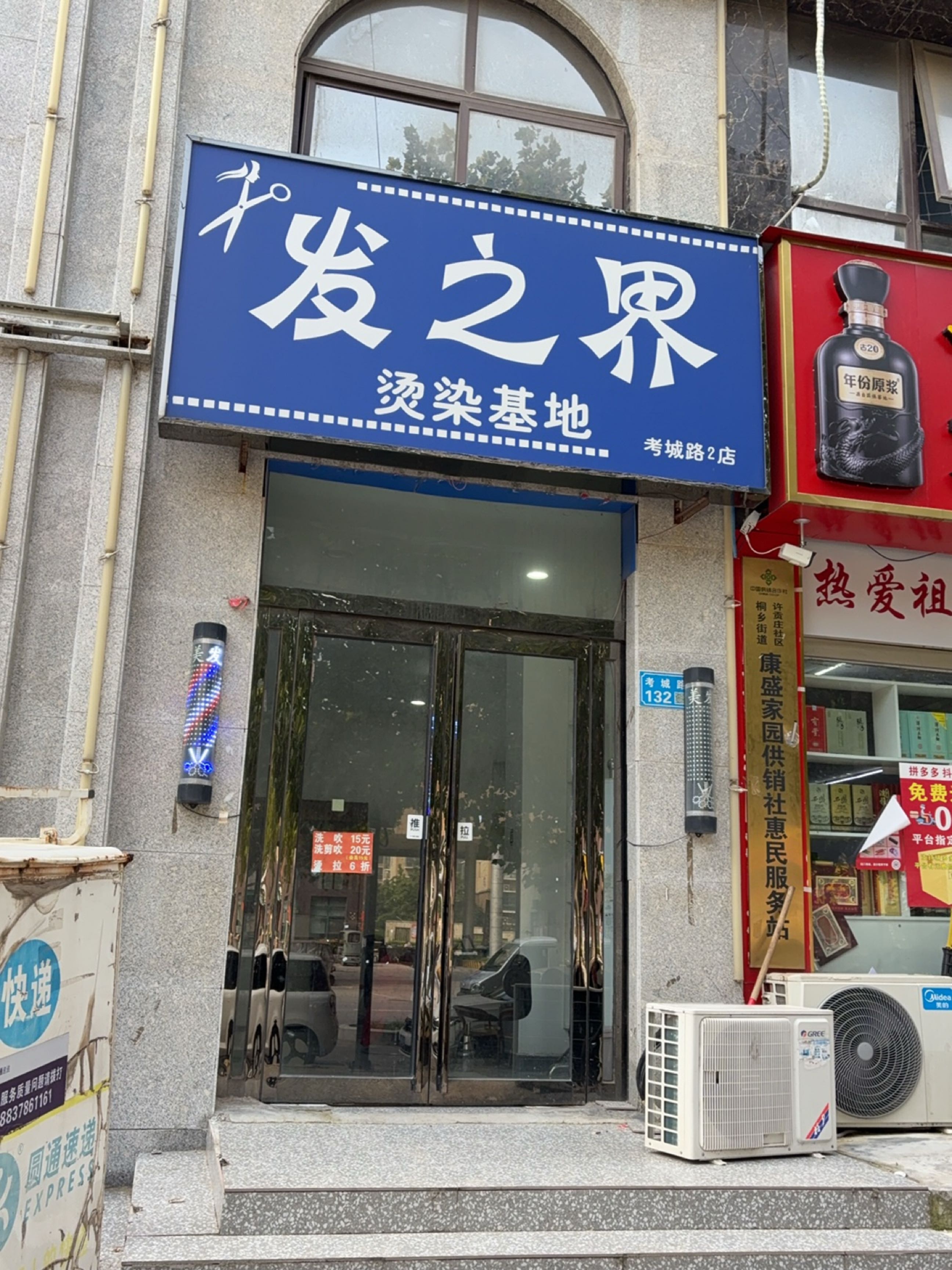 康盛家园供销社惠民服务站