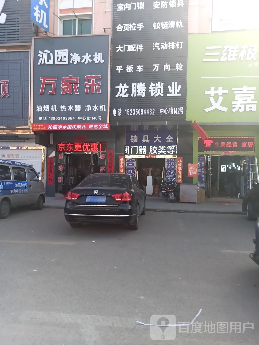 沁园净水机专营店(城区代理店)