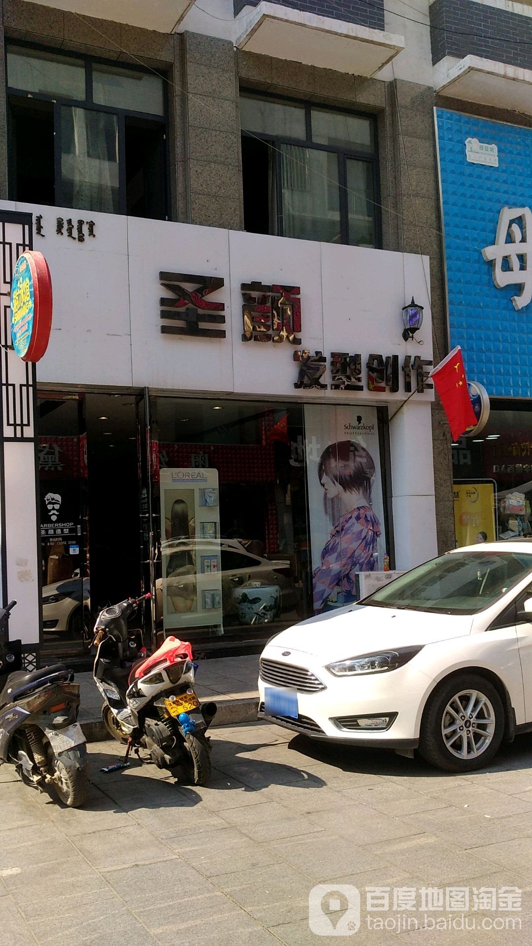 圣颜发型客座