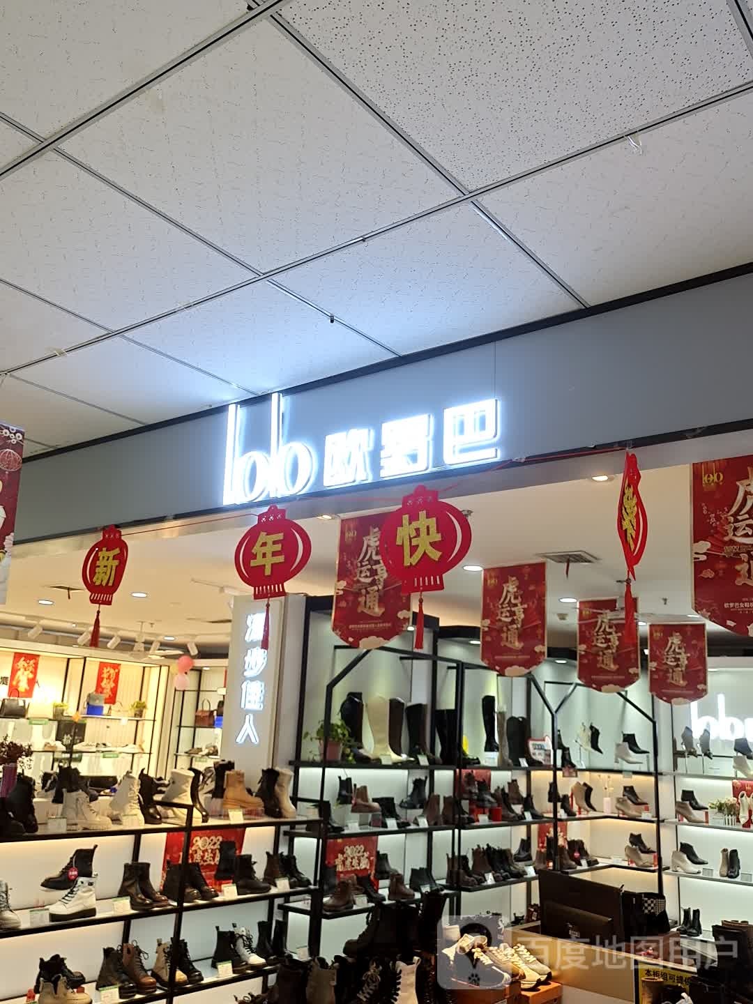 欧落巴(诚信购物中心店)