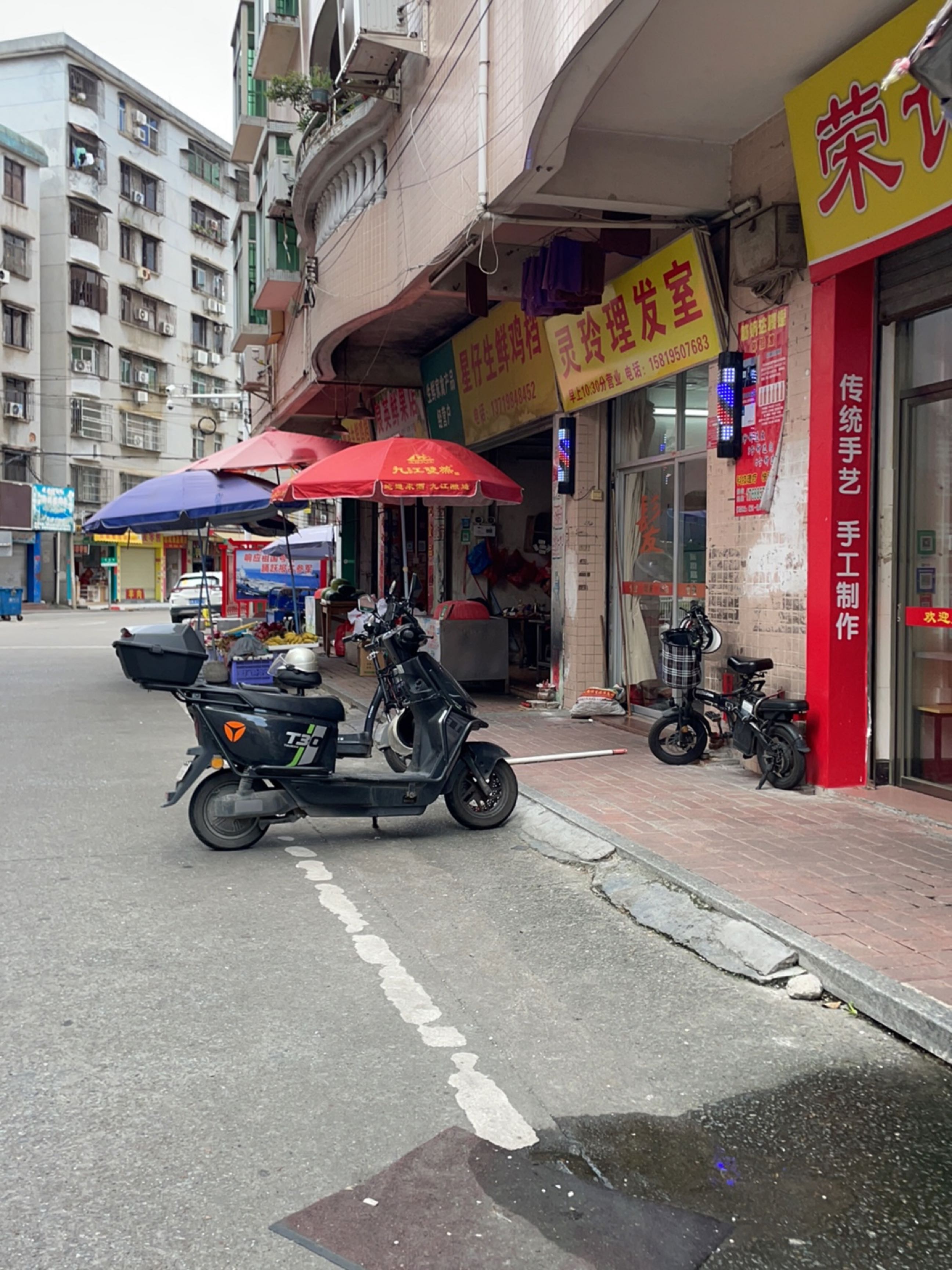 灵玲理发室