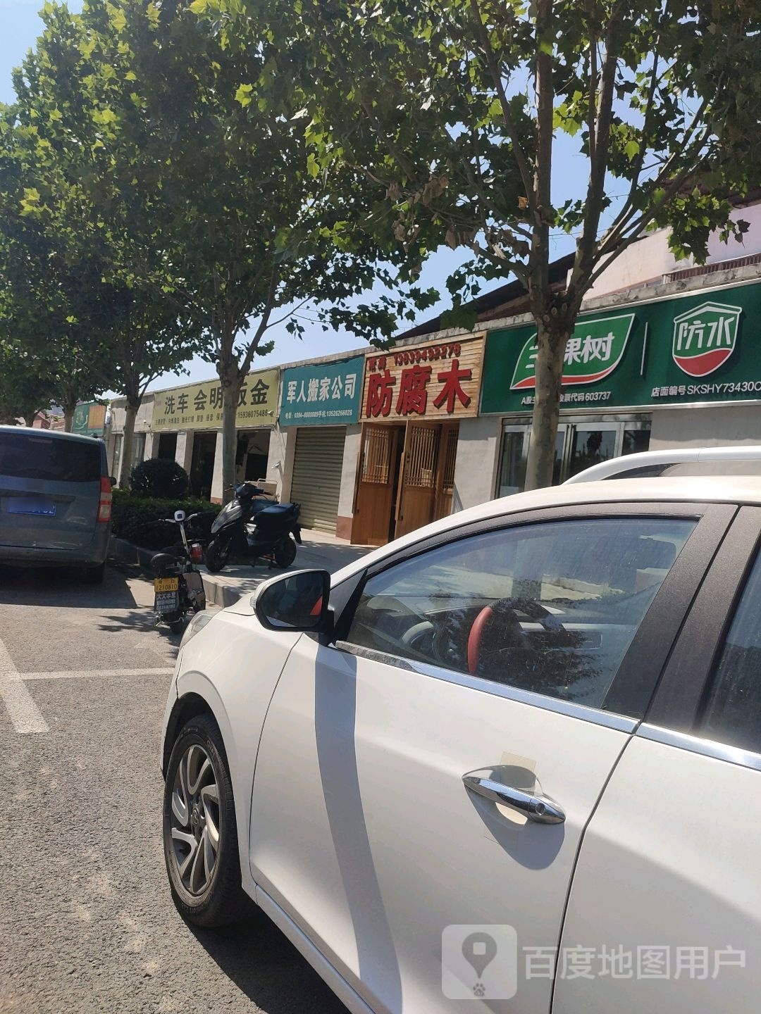 三棵树(黄河路店)