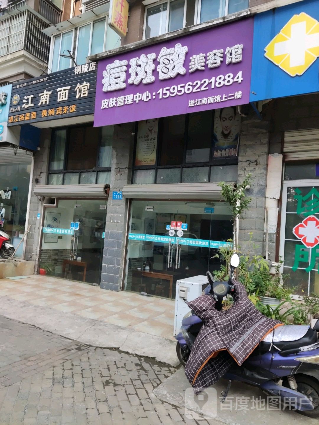 痘斑敏美容馆(汇景新城店)