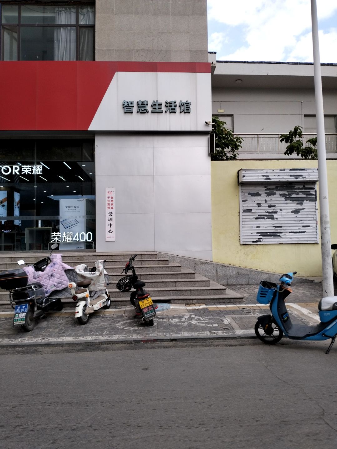 绿色家电智慧生活体验馆