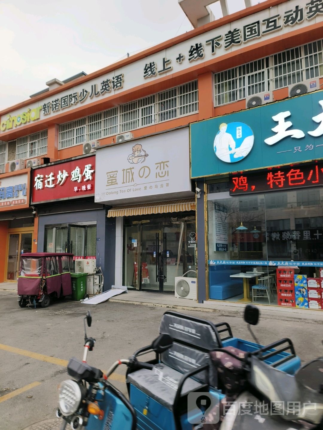 沭阳新乐国际少儿英语