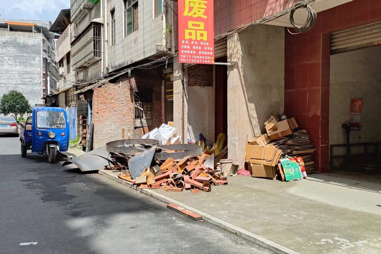 成伟高价回收废品