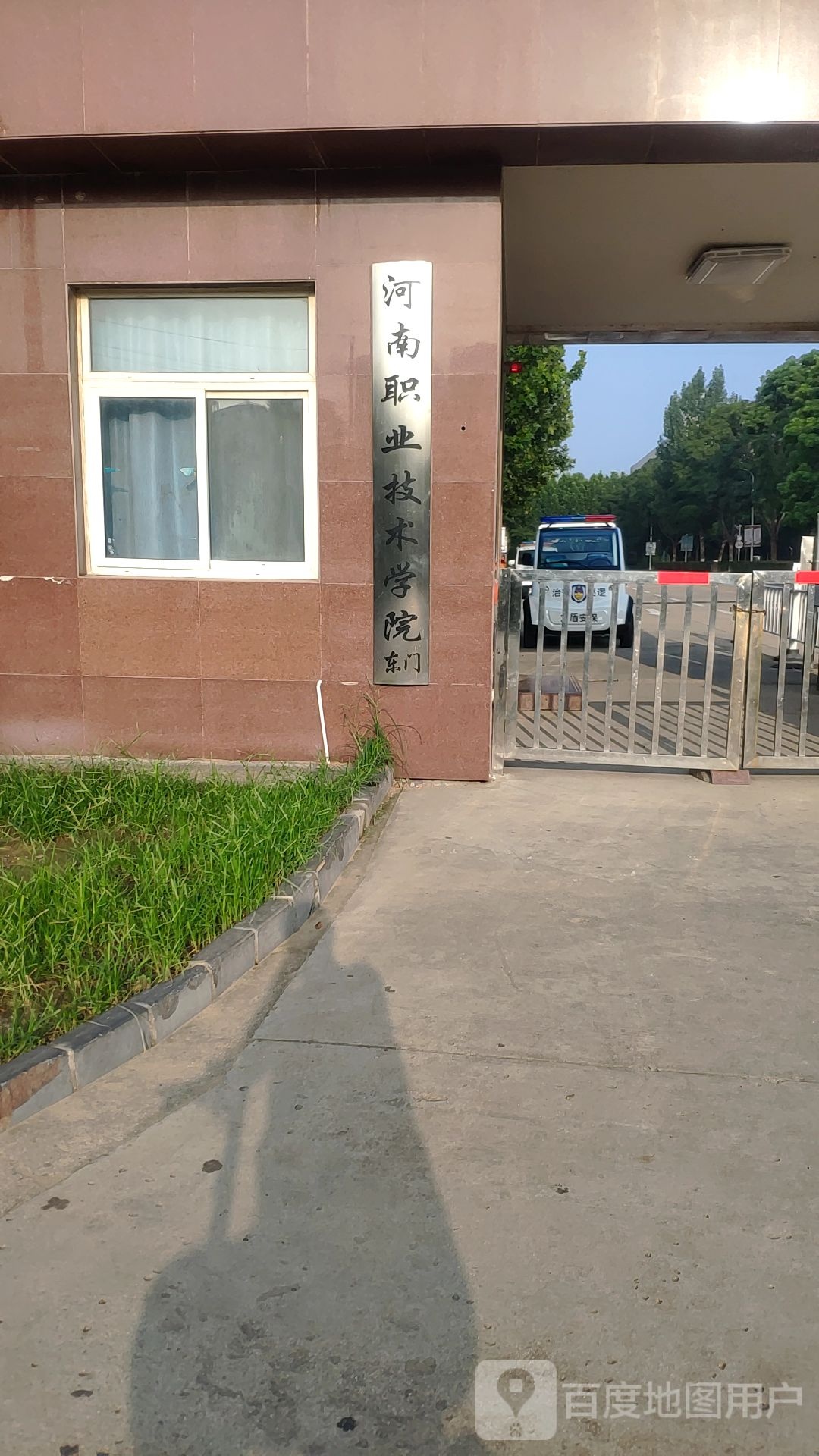 河南职业技术学院-东南门