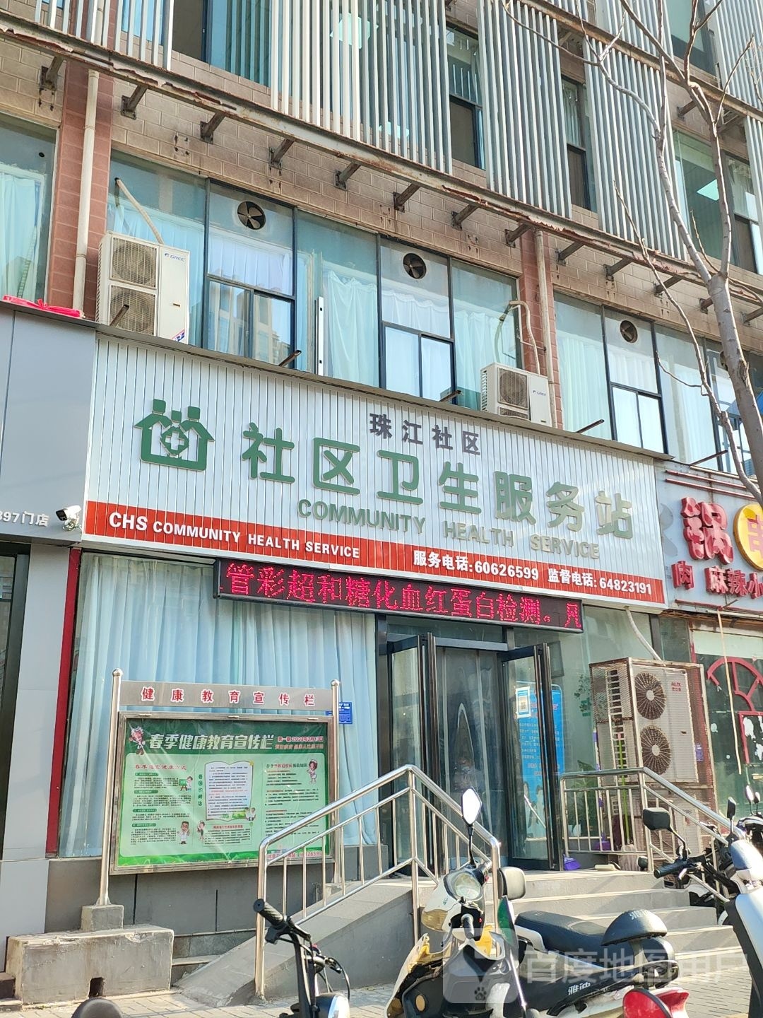 社区生活馆(洛浦春晓店)