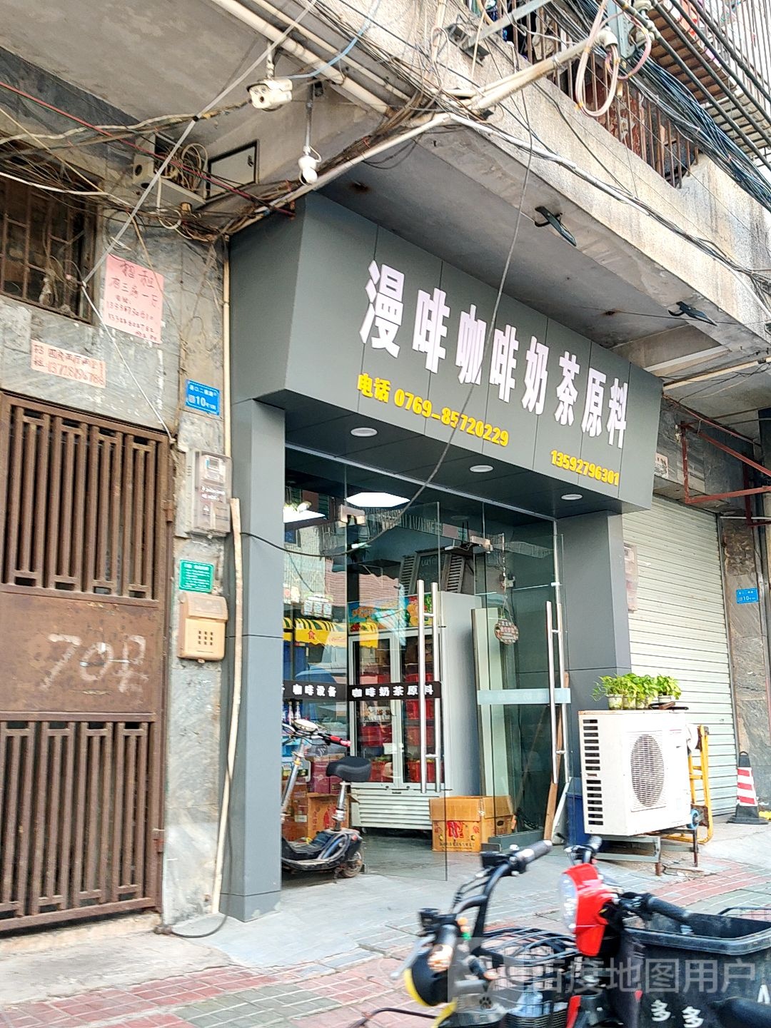 漫啡咖啡奶茶原料