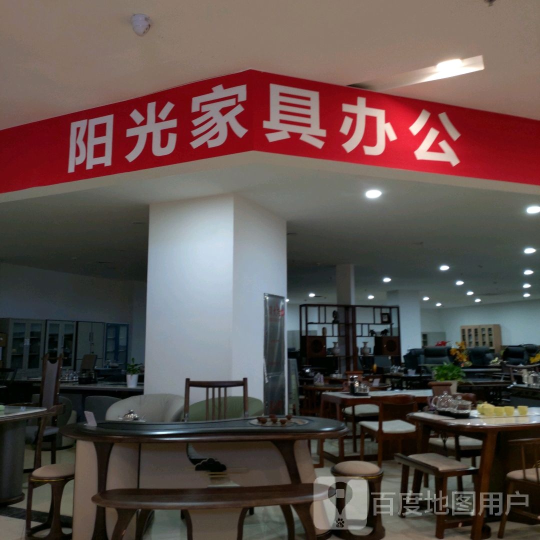 阳光二办公家具(百盟广场店)