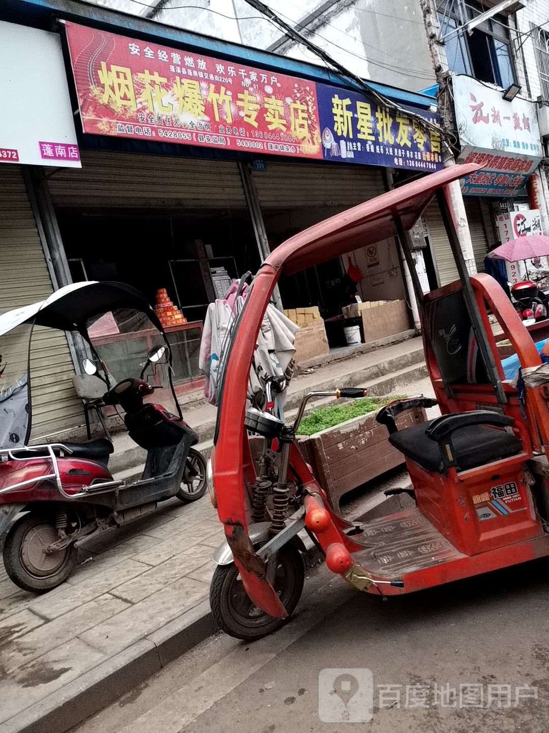 遂宁市蓬溪县忠烈街蓬南镇中学西北侧约140米