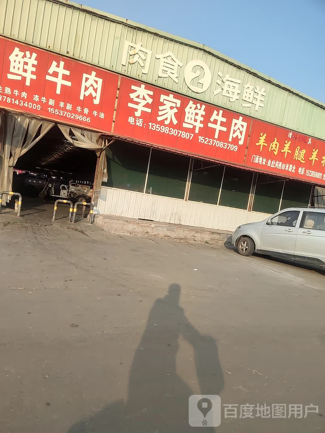 肉食海鲜