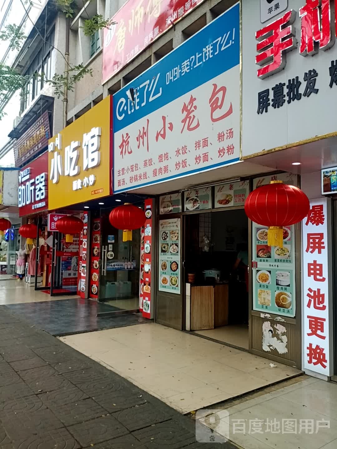 健耳听力助听器(琼海店)