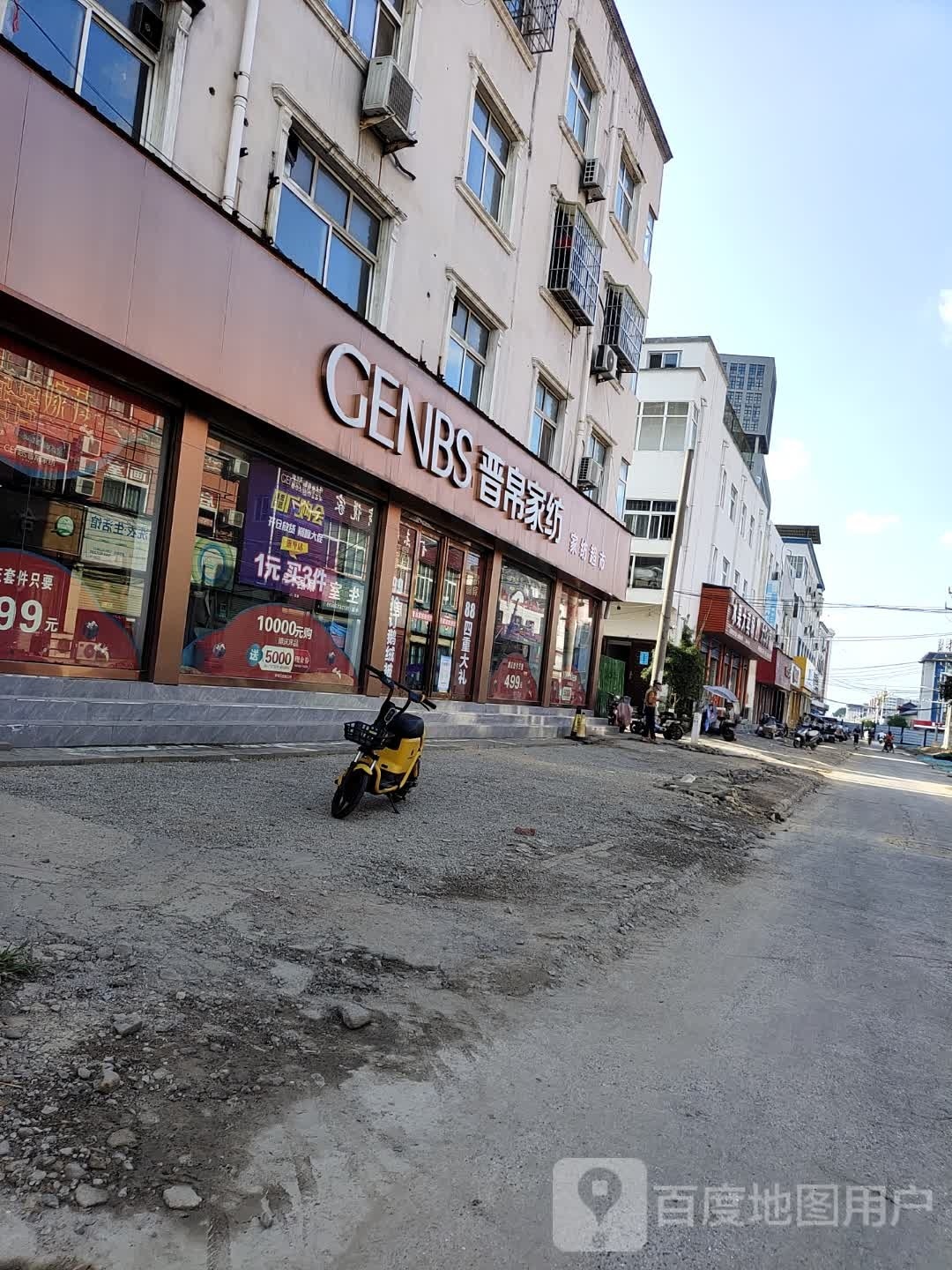 遂平县晋帛家纺(金山路店)