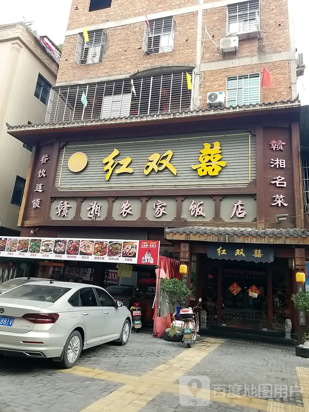 红双囍酒驾(晋江店)