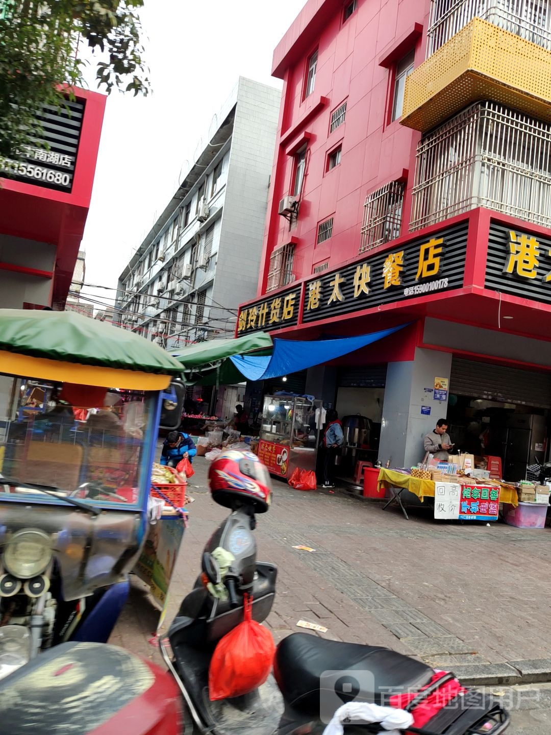 剑玲杂货店
