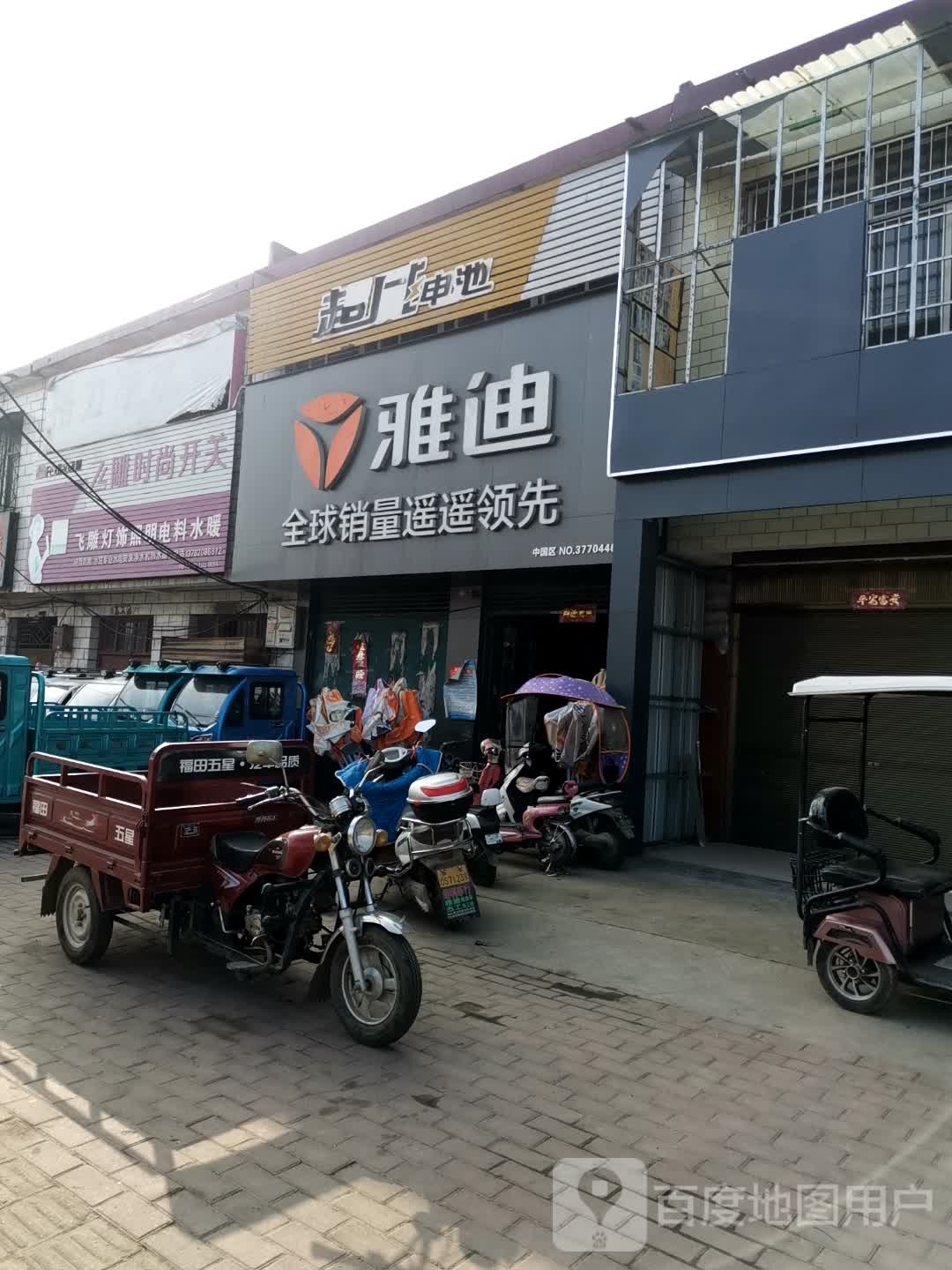 宛城区黄台岗镇雅迪电动车(花园路店)