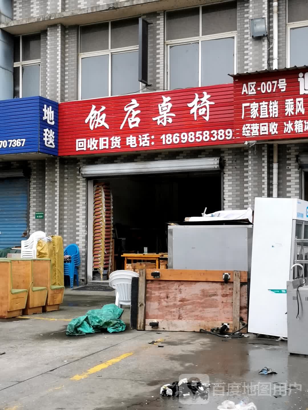 饭店桌椅