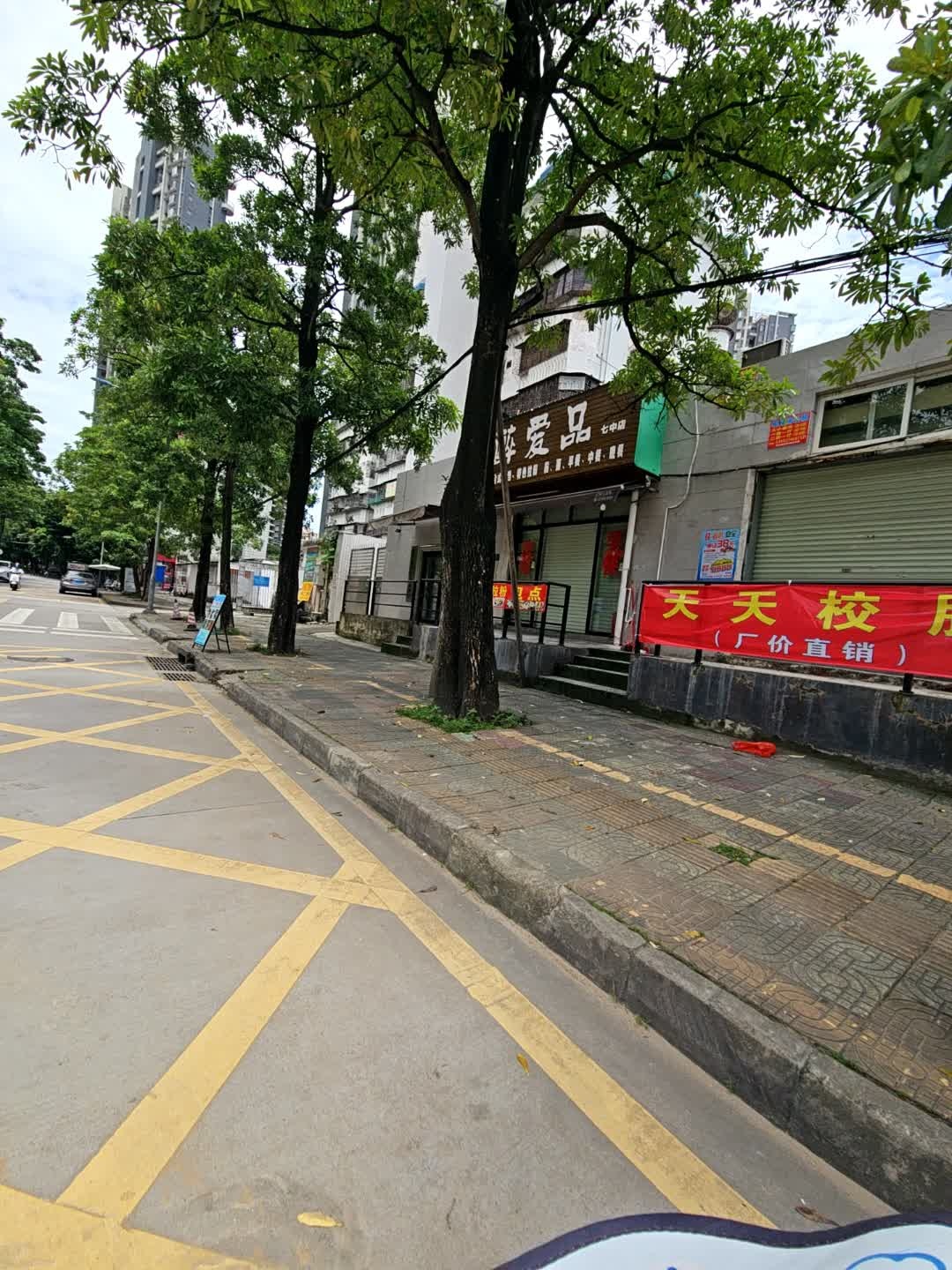 醉爱品(七中店)