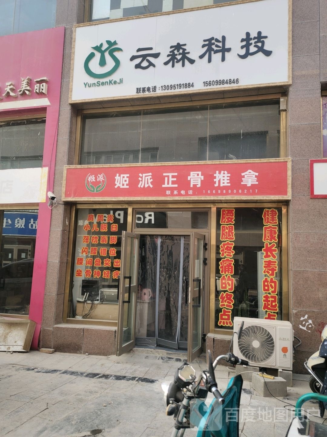 图木舒克市云生科技