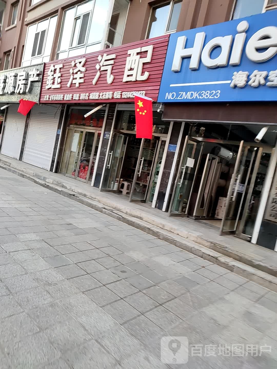 钰泽汽配