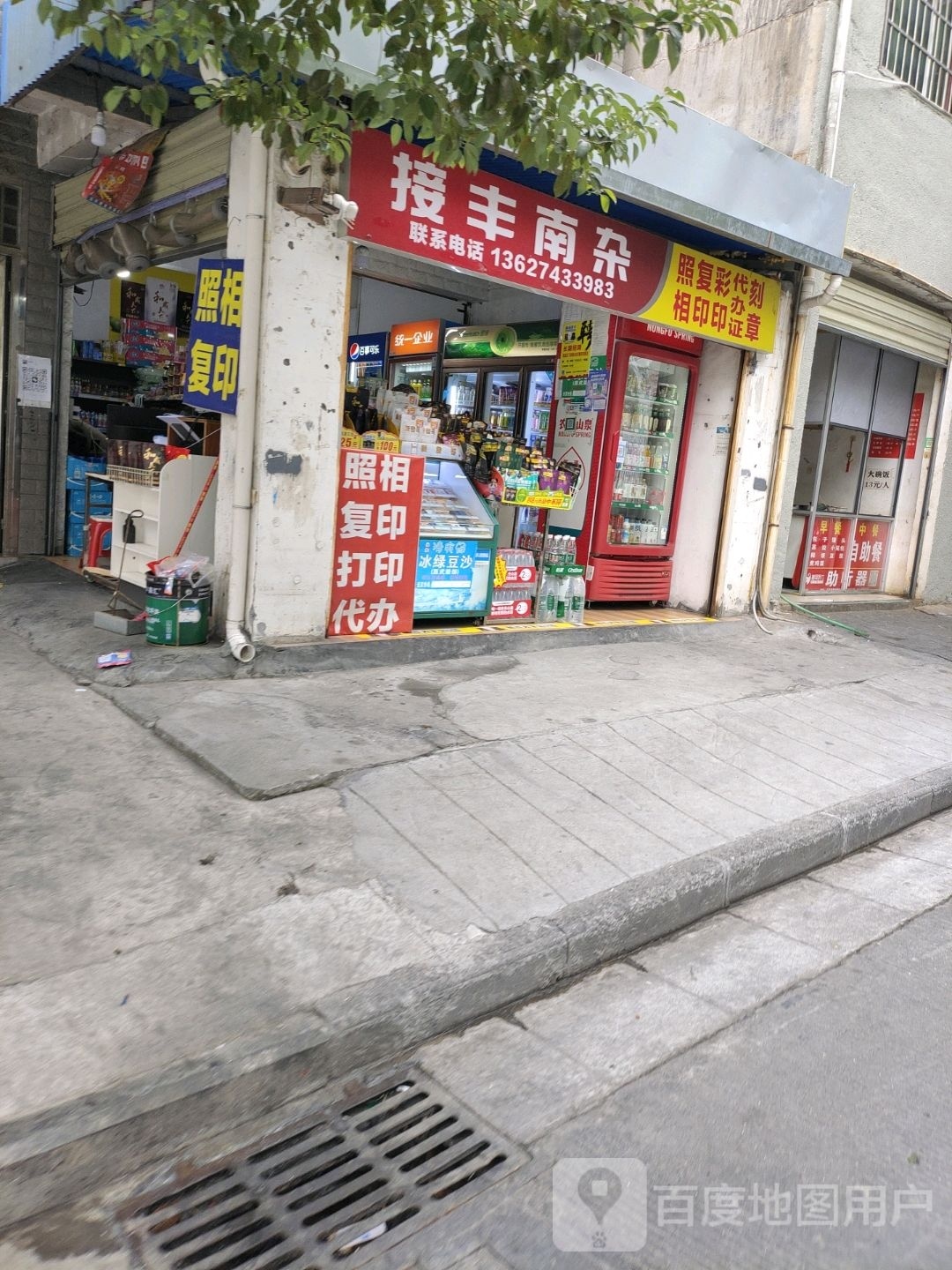 接丰满杂