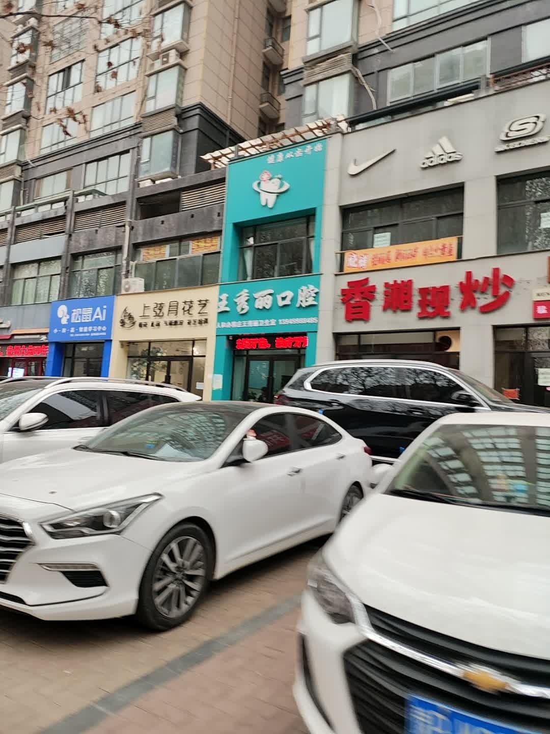 香湘双炒