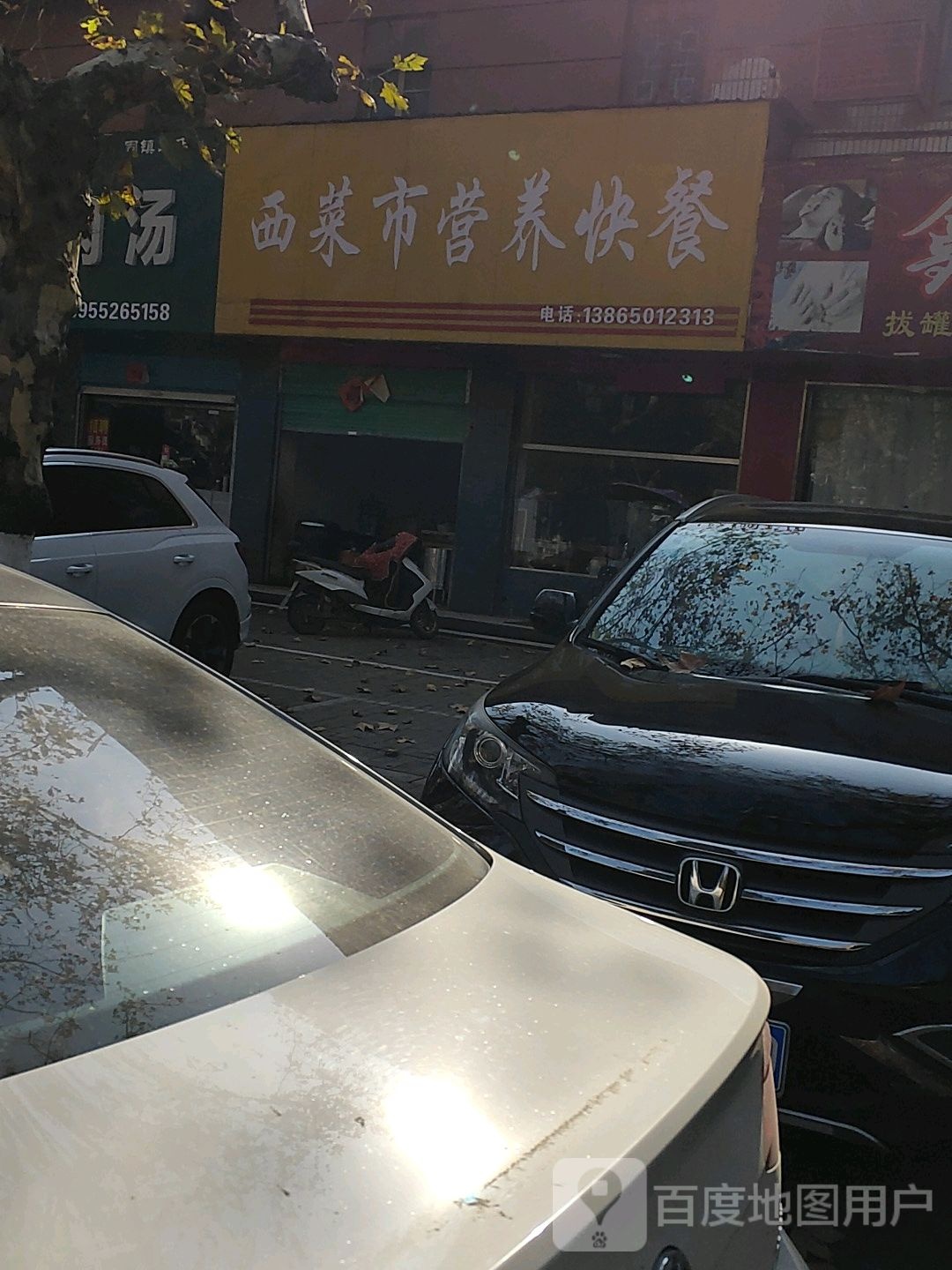 西菜市阴阳快餐