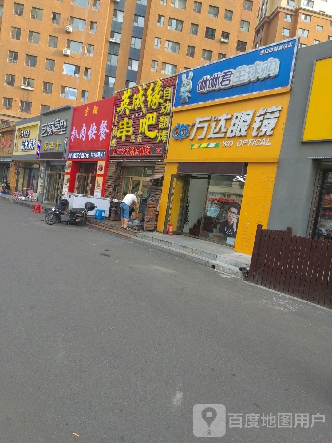 吉翔扒乐快餐