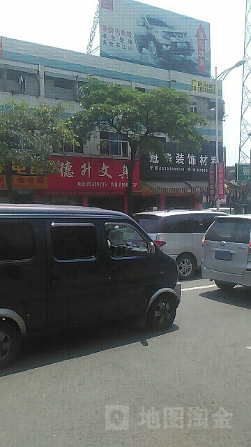 东莞市德升文具包装材料有限公司