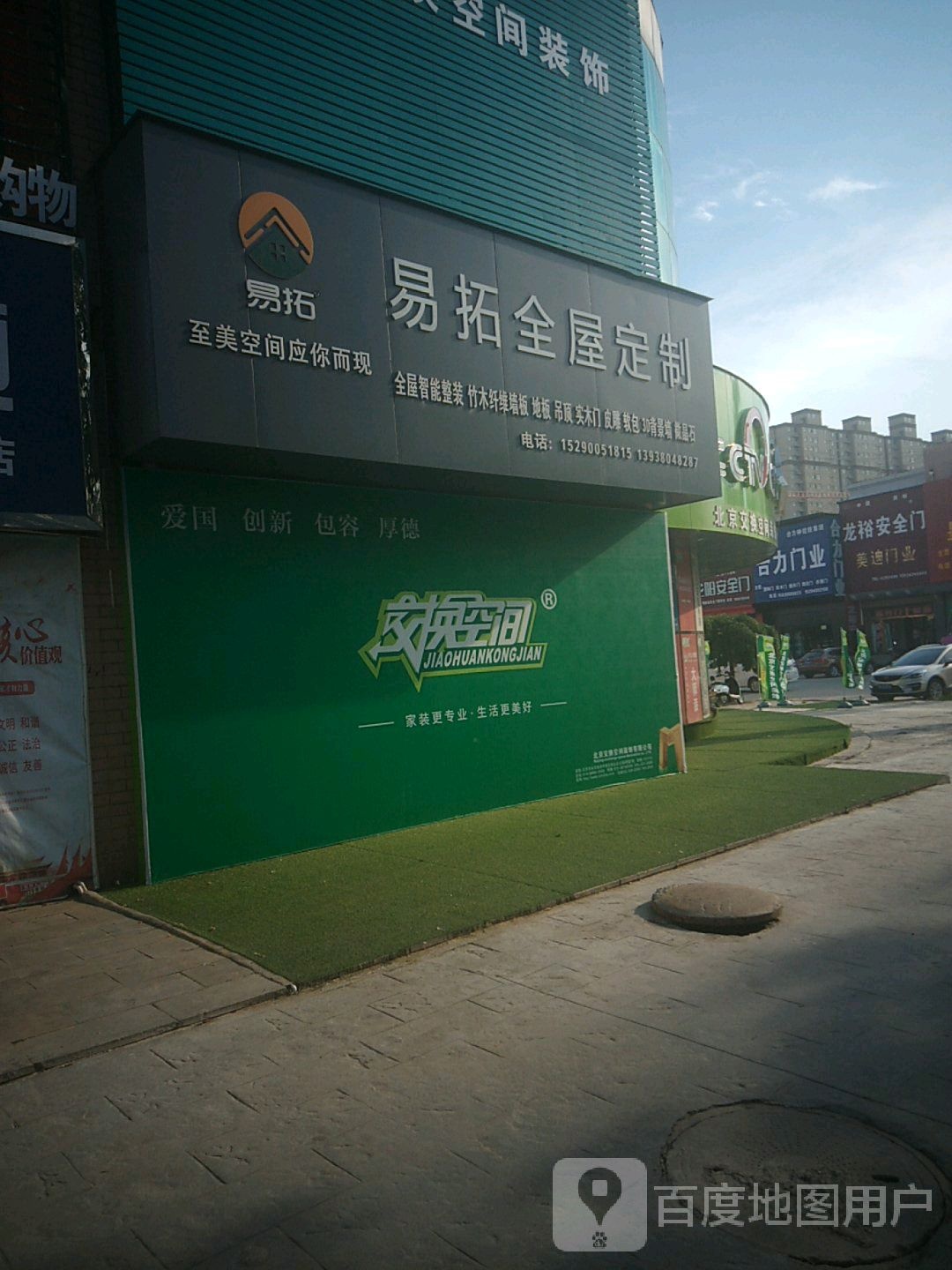 龙裕安全门美迪门业(项城市建材大世界店)